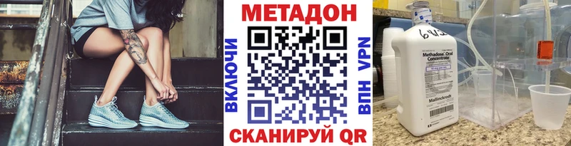 МЕТАДОН methadone  hydra ССЫЛКА  Елизаветинская 